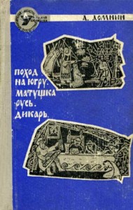 Матушка-Русь