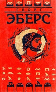 Серапис