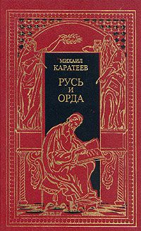 Каратеев Михаил - Возвращение