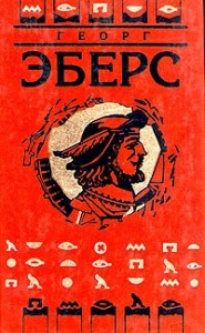 Дочь фараона