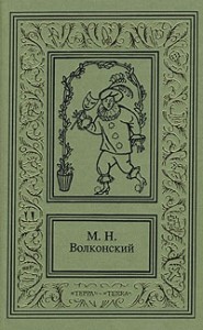 Черный человек