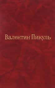Площадь павших борцов