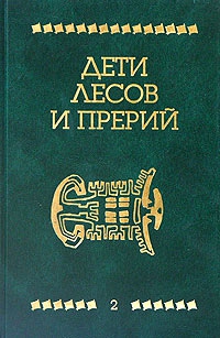 Шульц Джеймс - Апок, зазыватель бизонов