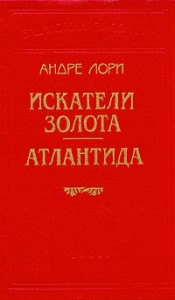 Через океан