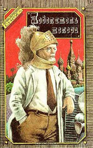 Борисов Николай - Зеленые яблоки