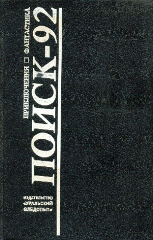 Крашенинников Александр - Обряд