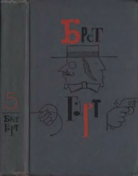 Том 5. Рассказы 1885-1897
