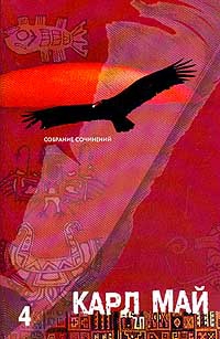 Май Карл - По дикому Курдистану