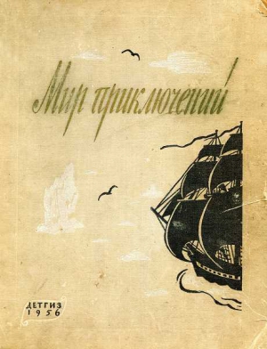 Волчек Яков - Проводник СРС