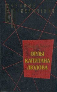 Боцман с «Тумана»