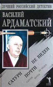 Сатурн почти не виден