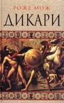 Мож Роже - Дикари