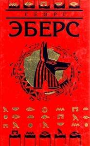 Клеопатра