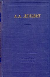 Полное собрание стихотворений