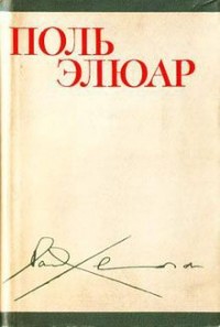 Стихи (перевод М. Н. Ваксмахера)