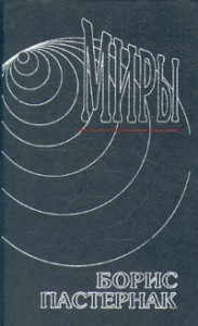 Стихотворения и поэмы