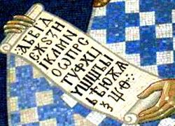 Кеслер Ярослав - Азбука: Послание к славянам