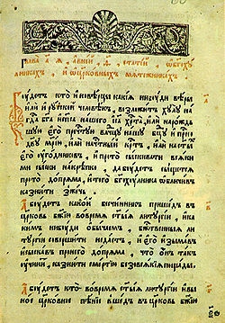 1649 года Земской - Соборное Уложение 1649 года