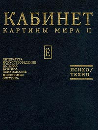 Мазин Виктор - Нарушение правил или Еще раз и Шерлок Холмс, и Зигмуд Фрейд, и многие другие