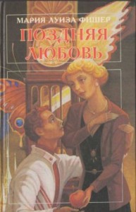 Нежное насилие