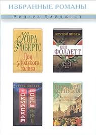 Робертс Нора - Дом у голубого залива