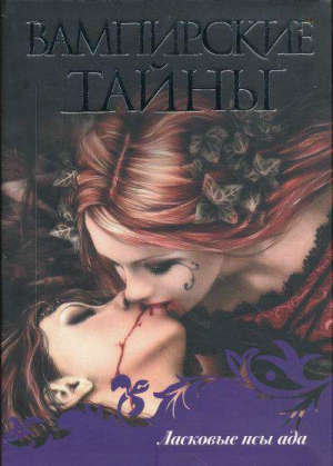 Брук Мелджин - Слепое пятно