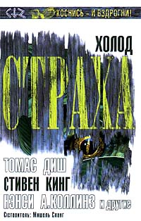 Бэнкс Кэролин - Салон Сатэны