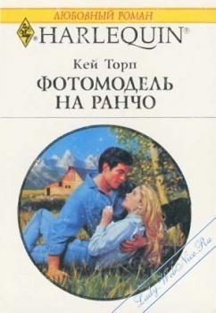 Торп Кей - Фотомодель на ранчо