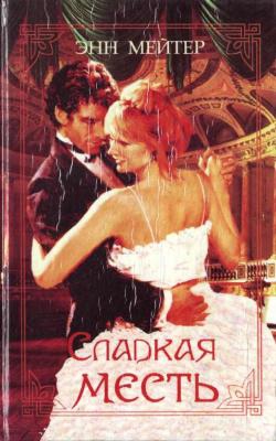 Мэтер Энн - Леопард на снегу