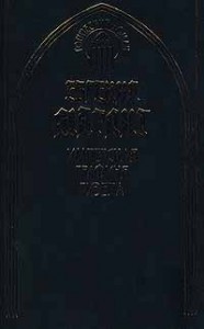 Имперская графиня Гизела