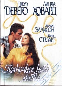 Деверо Джуд - Прекрасная наставница