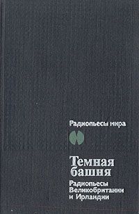 Купер Джайлз - Мэври Бикон