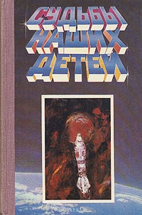 Шерман Джозефа - Третье желание