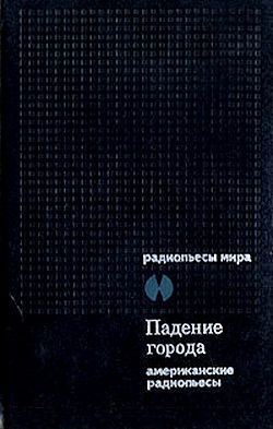 Петтит Уилфрид - Сейлемский кошмар