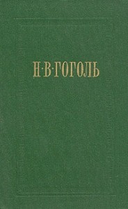 Ревизор