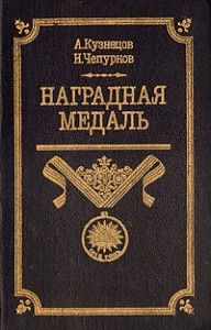 Клюшина Александра С. | Ридли | Книги скачать, читать бесплатно