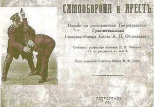 Лебедев Иван - САМООБОРОНА И АРЕСТ