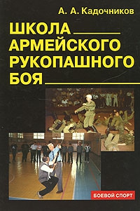 Мо Чой - Скоростно-силовая подготовка в боевых искусствах