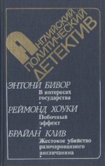 Анджапаридзе Георгий - Реквием в трех частях по жертвам «свободы» и «демократии»