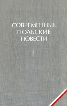 Налковская Зофья - Медальоны