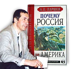 Орешкин Дмитрий - Климат и А. П. Паршев как жертвы аборта