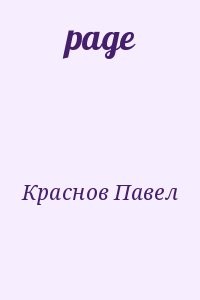 page