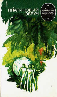 Авинский Владимир - Астросоциологические представления и реальность