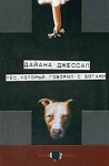 Джессап Дайана - Пес, который говорил с богами