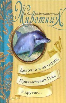 Трункатов Тур - Приключения Гука