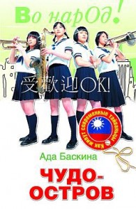Чудо-остров. Как живут современные тайваньцы