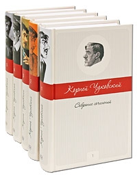 Чуковский Корней - Две души М.Горького