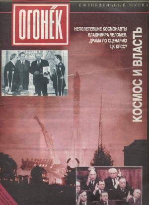 Кудрявицкий Анатолий - «Трубами слав не воспеты...»  Малые имажинисты 20-х годов
