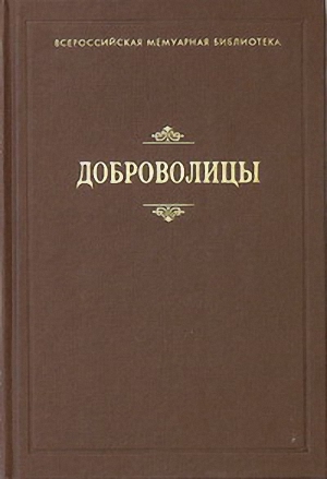 Варнек Татьяна, Бочарникова Мария, Мокиевская-Зубок Зинаида - Доброволицы