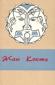 Двойной шпагат